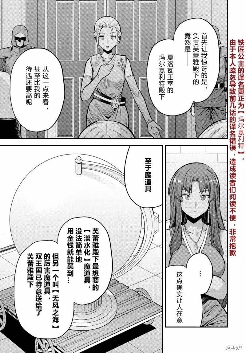 第67话