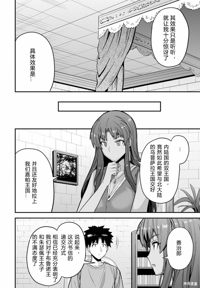 第67话