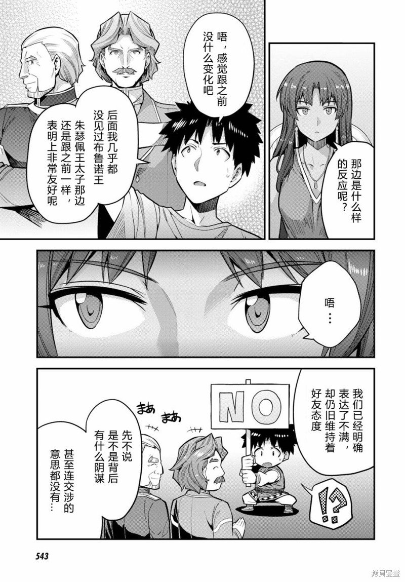 第67话