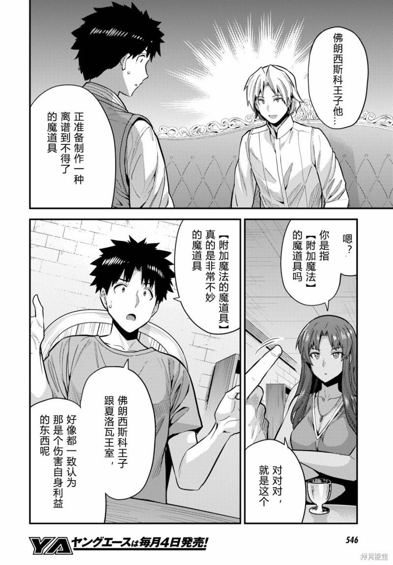 第67话