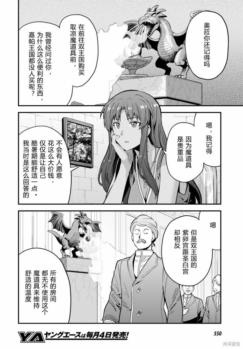 第67话