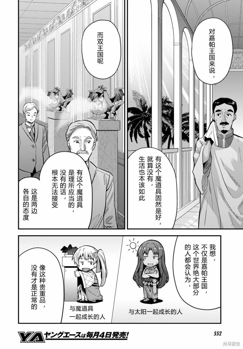 第67话