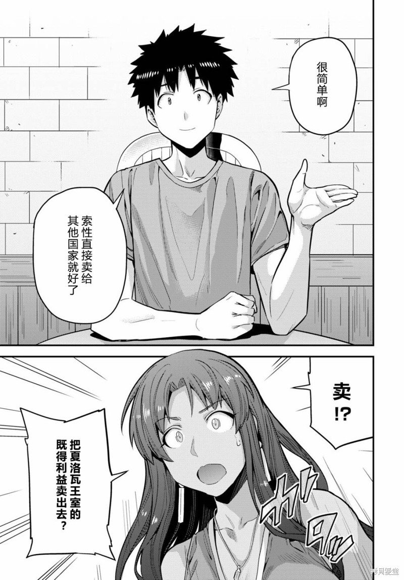 第67话