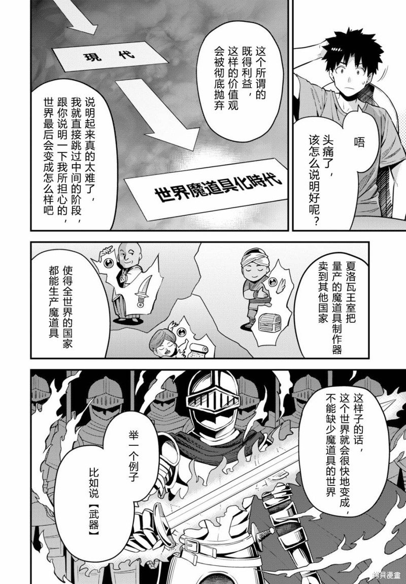 第67话