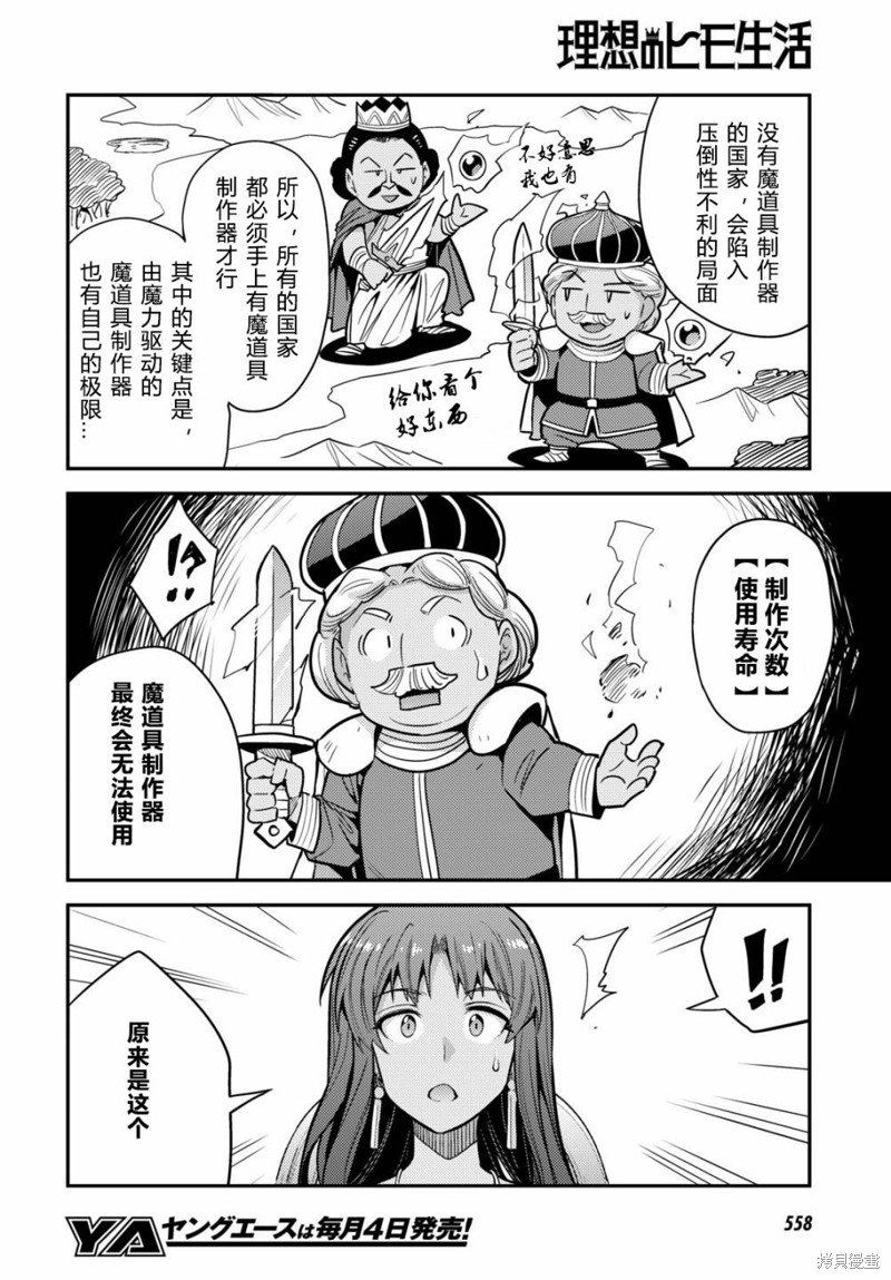 第67话