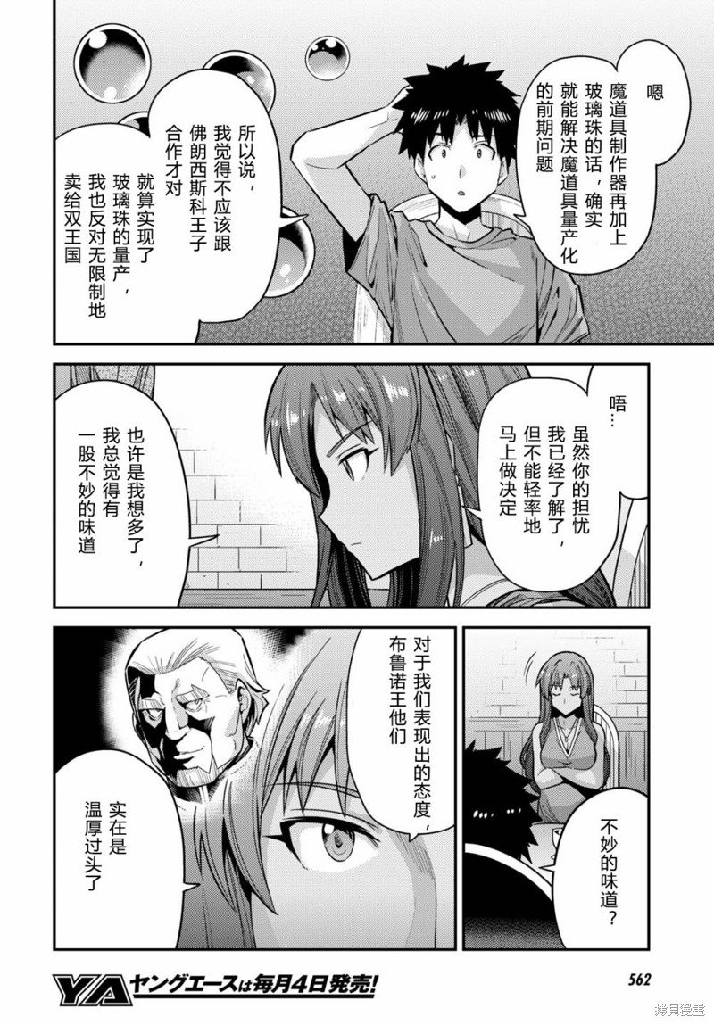 第67话