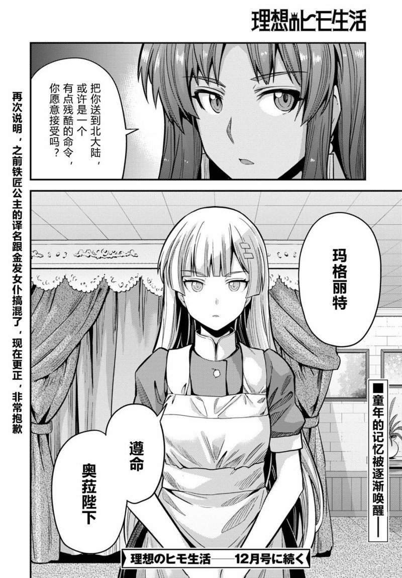 第67话