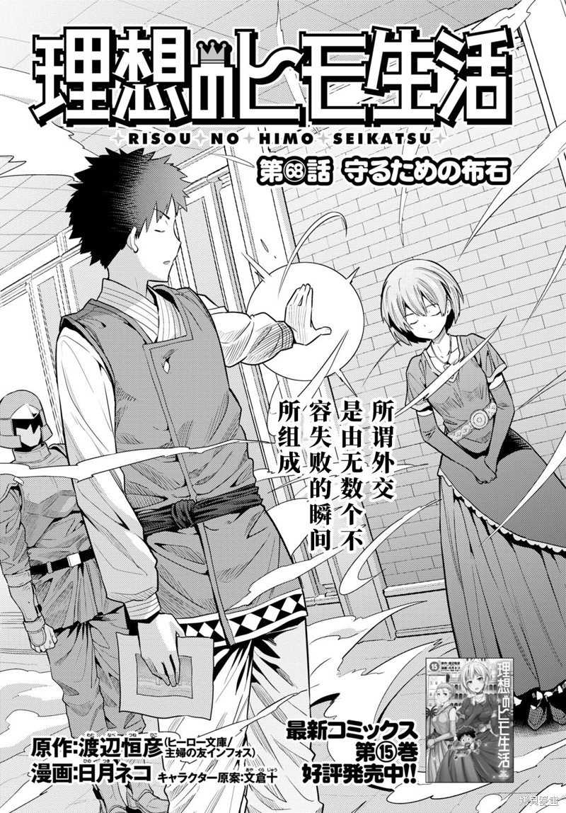 第68话