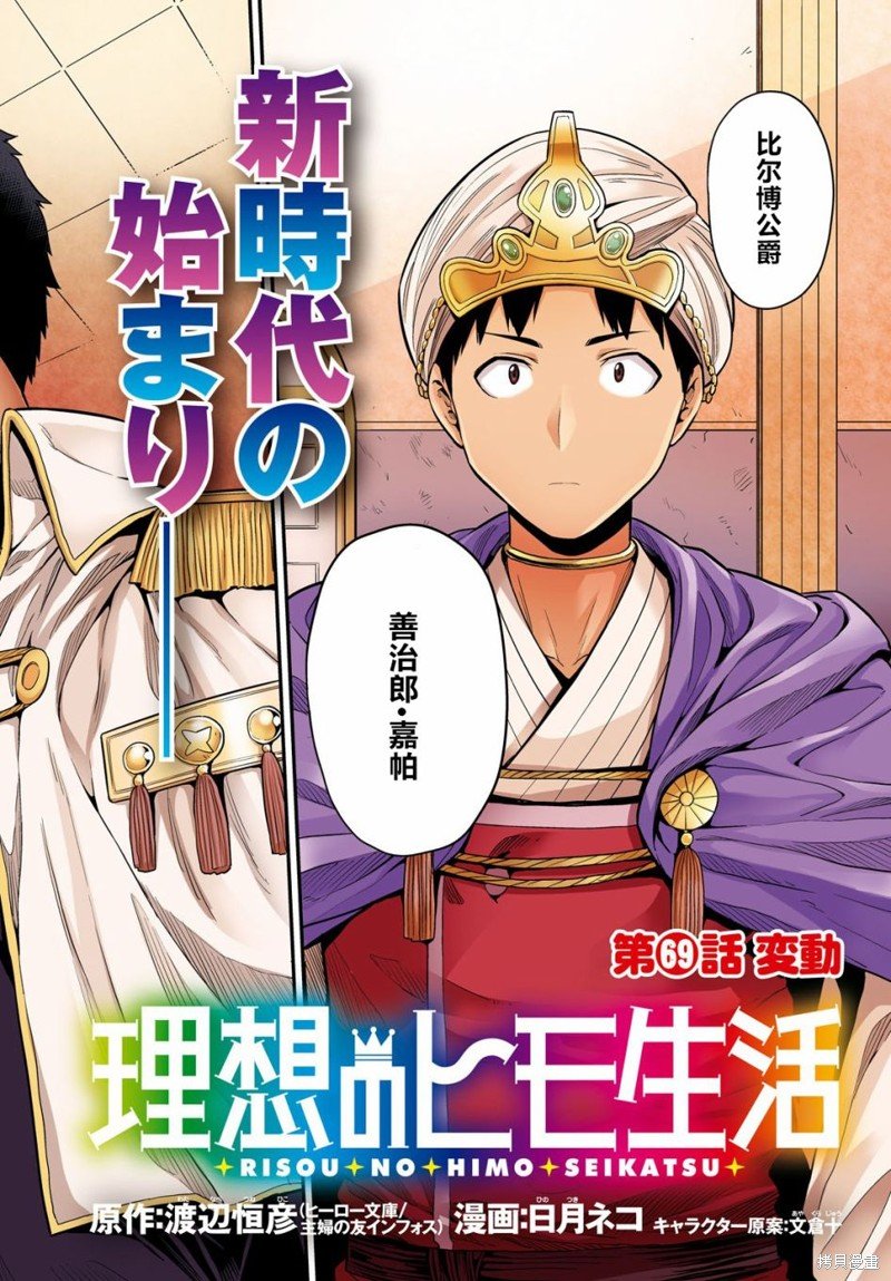 第69话