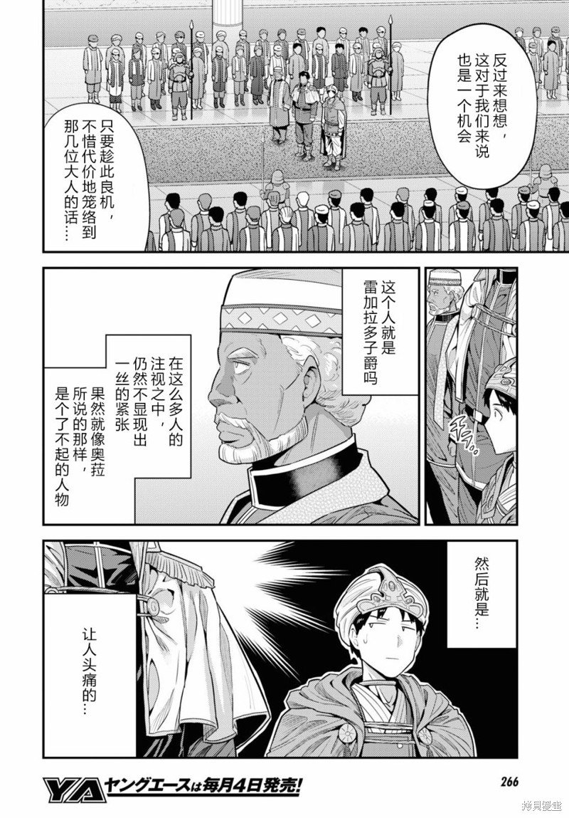 第69话