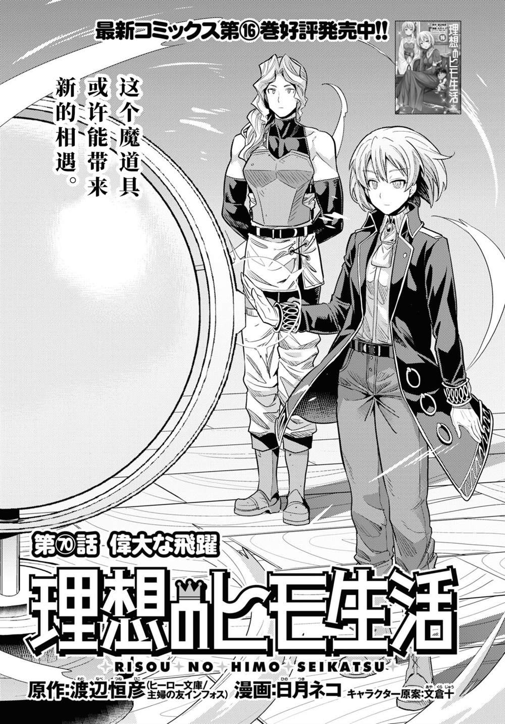 第70话