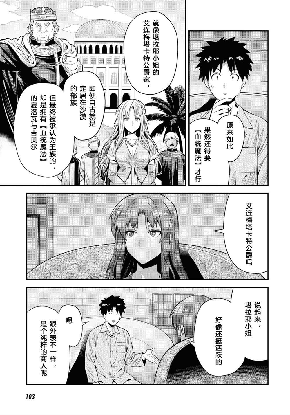 第70话