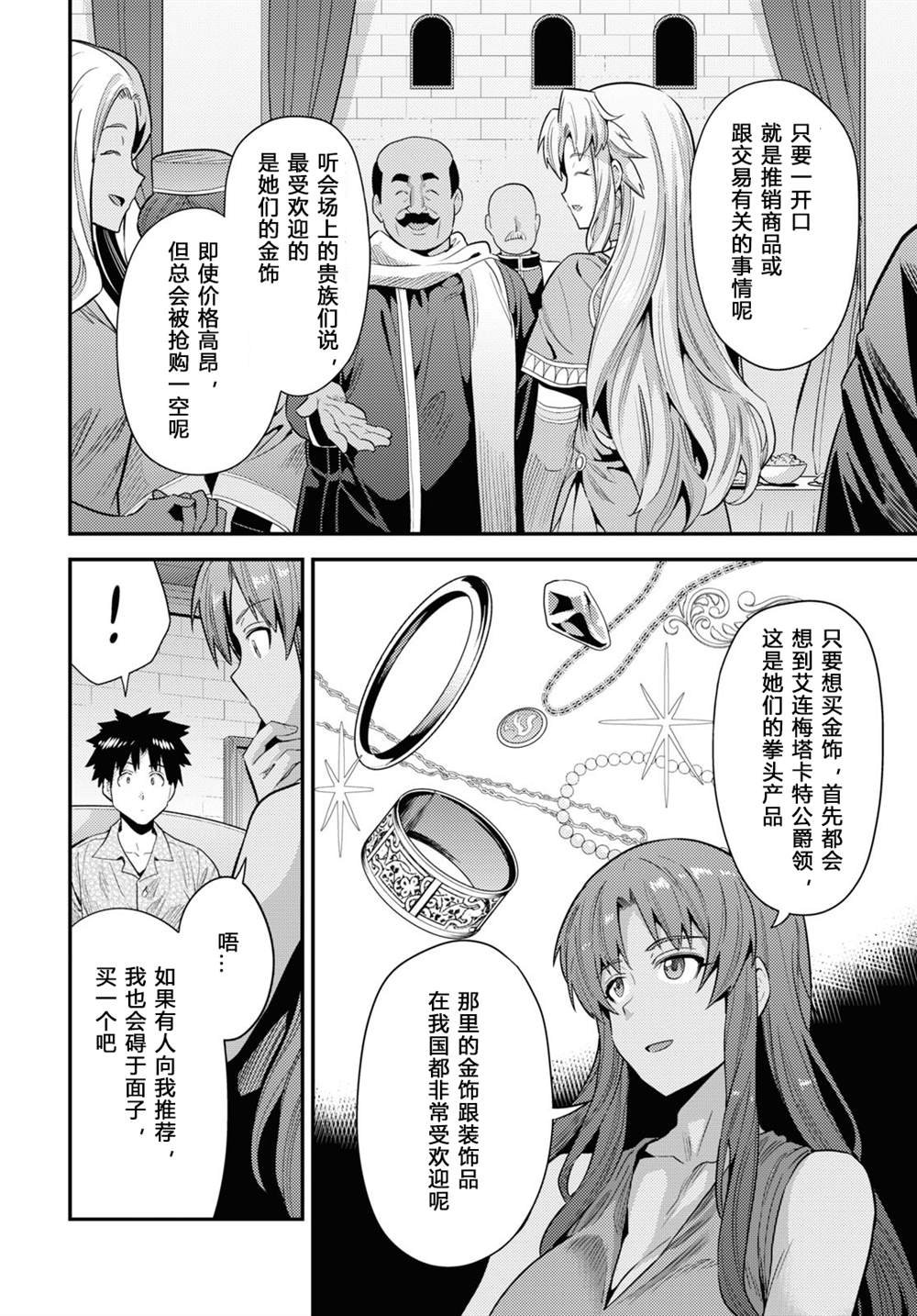 第70话