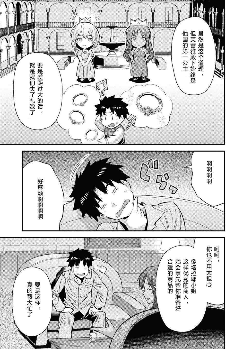 第70话