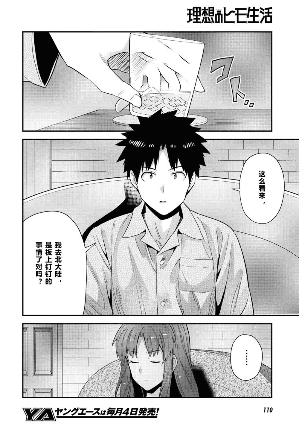 第70话