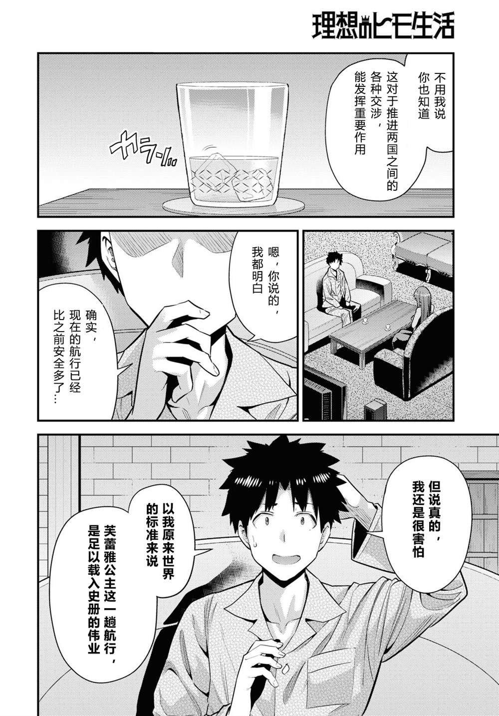 第70话
