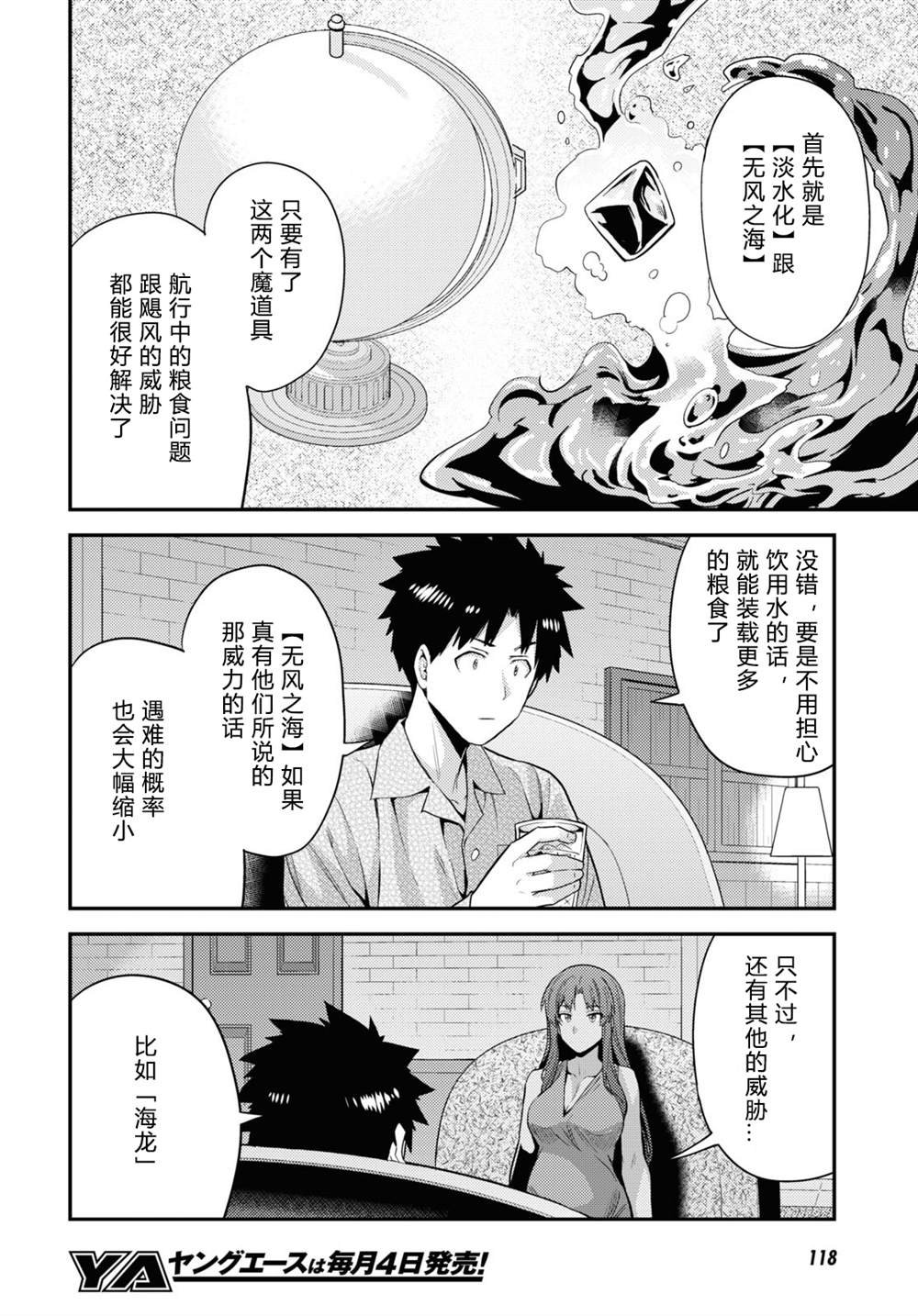 第70话