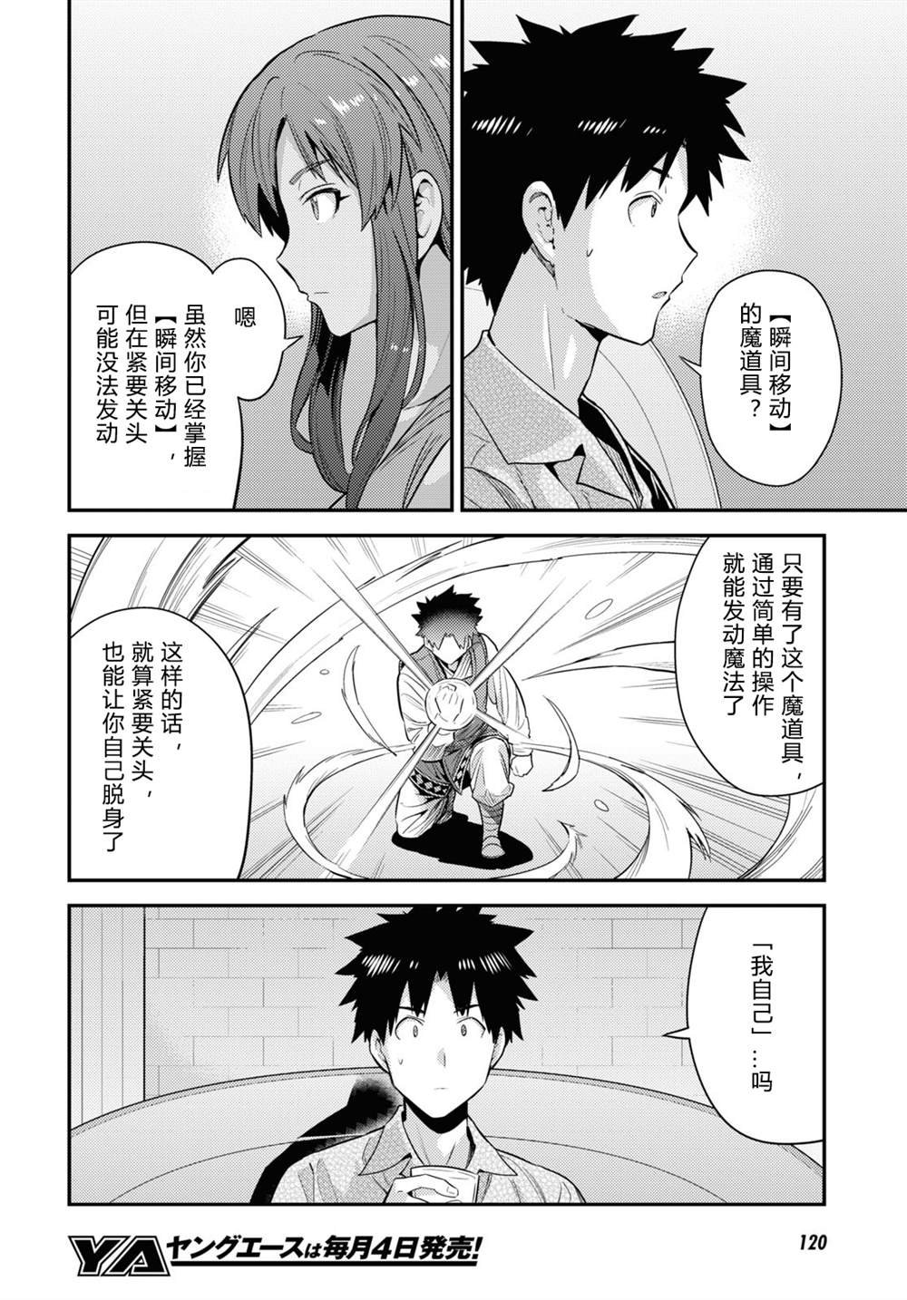 第70话