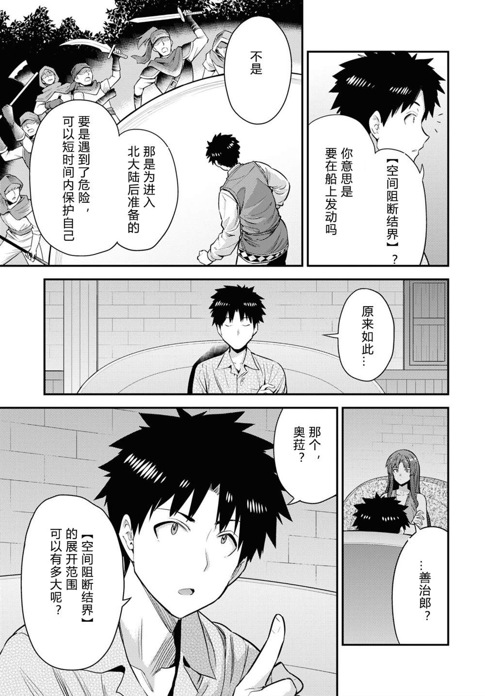 第70话