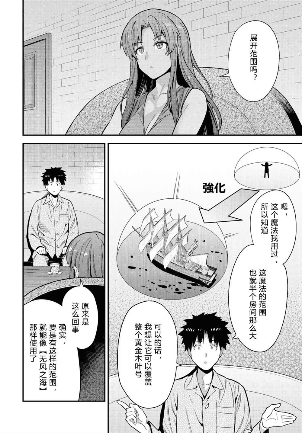 第70话