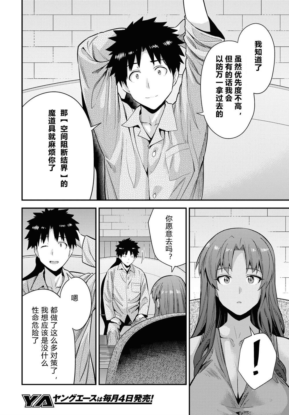 第70话