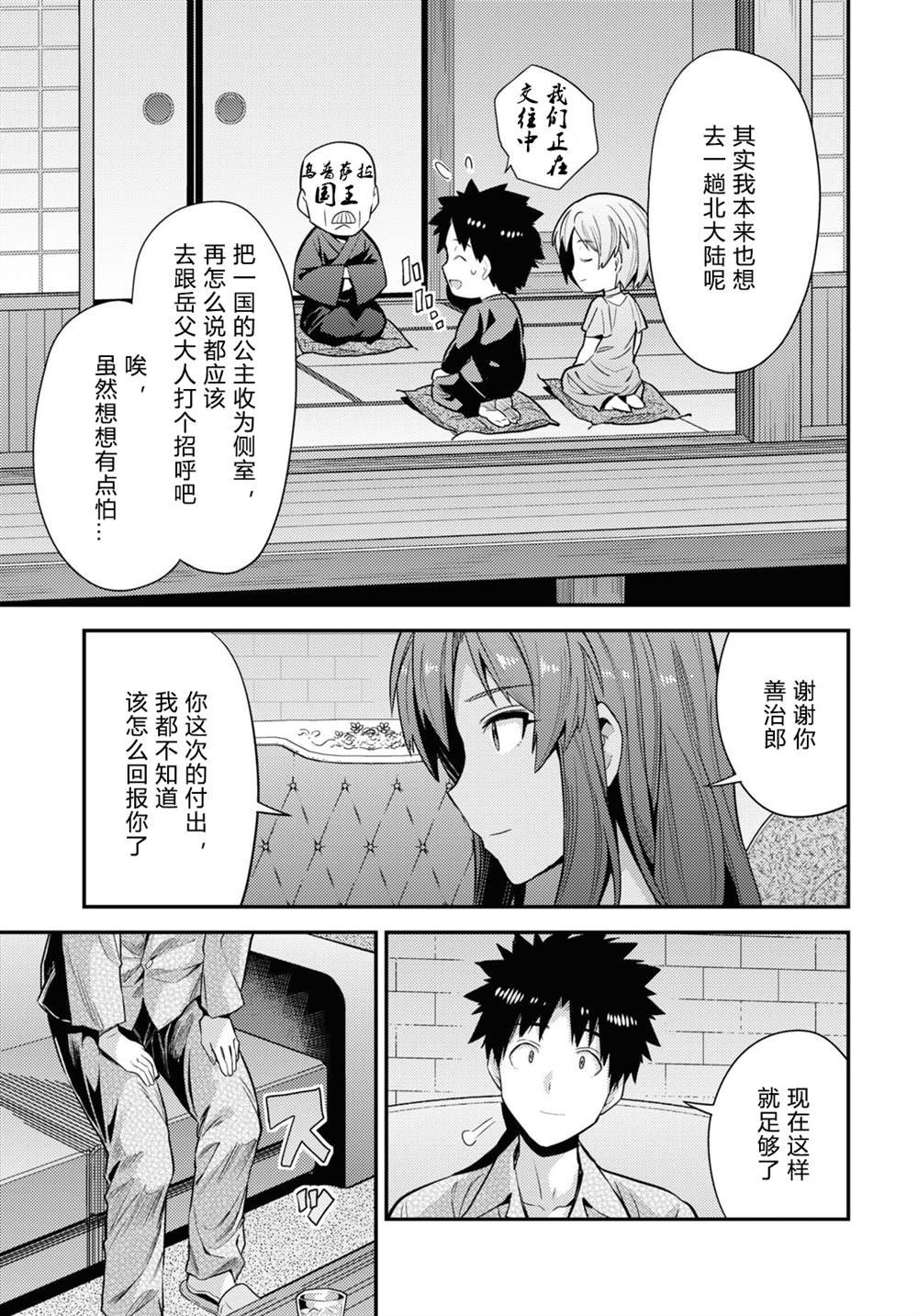 第70话
