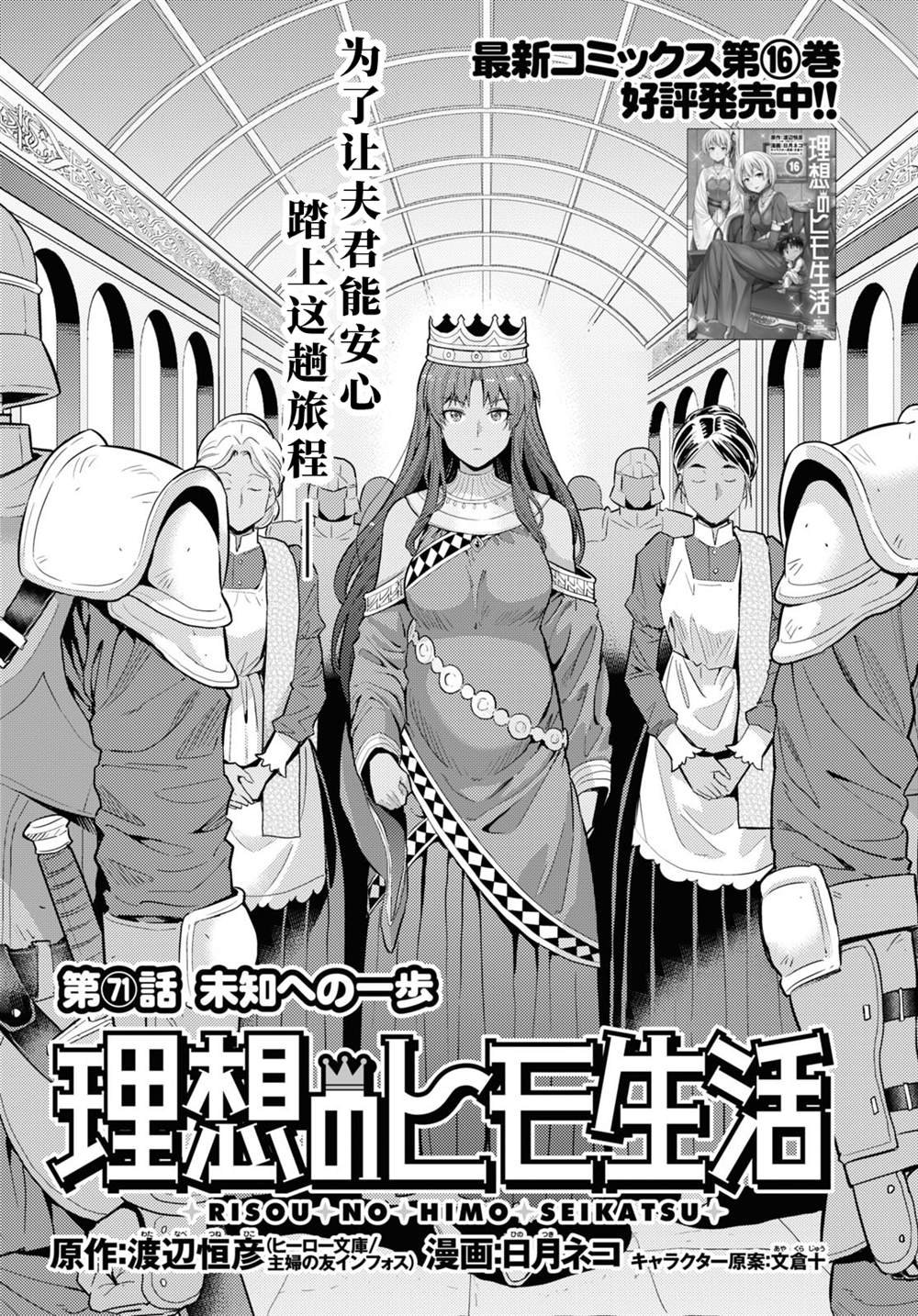 第71话