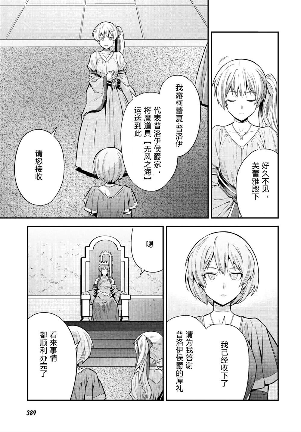 第71话