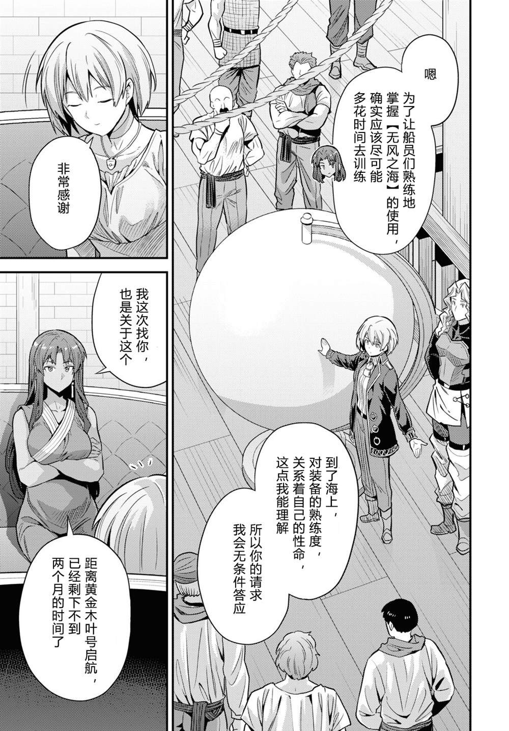 第71话