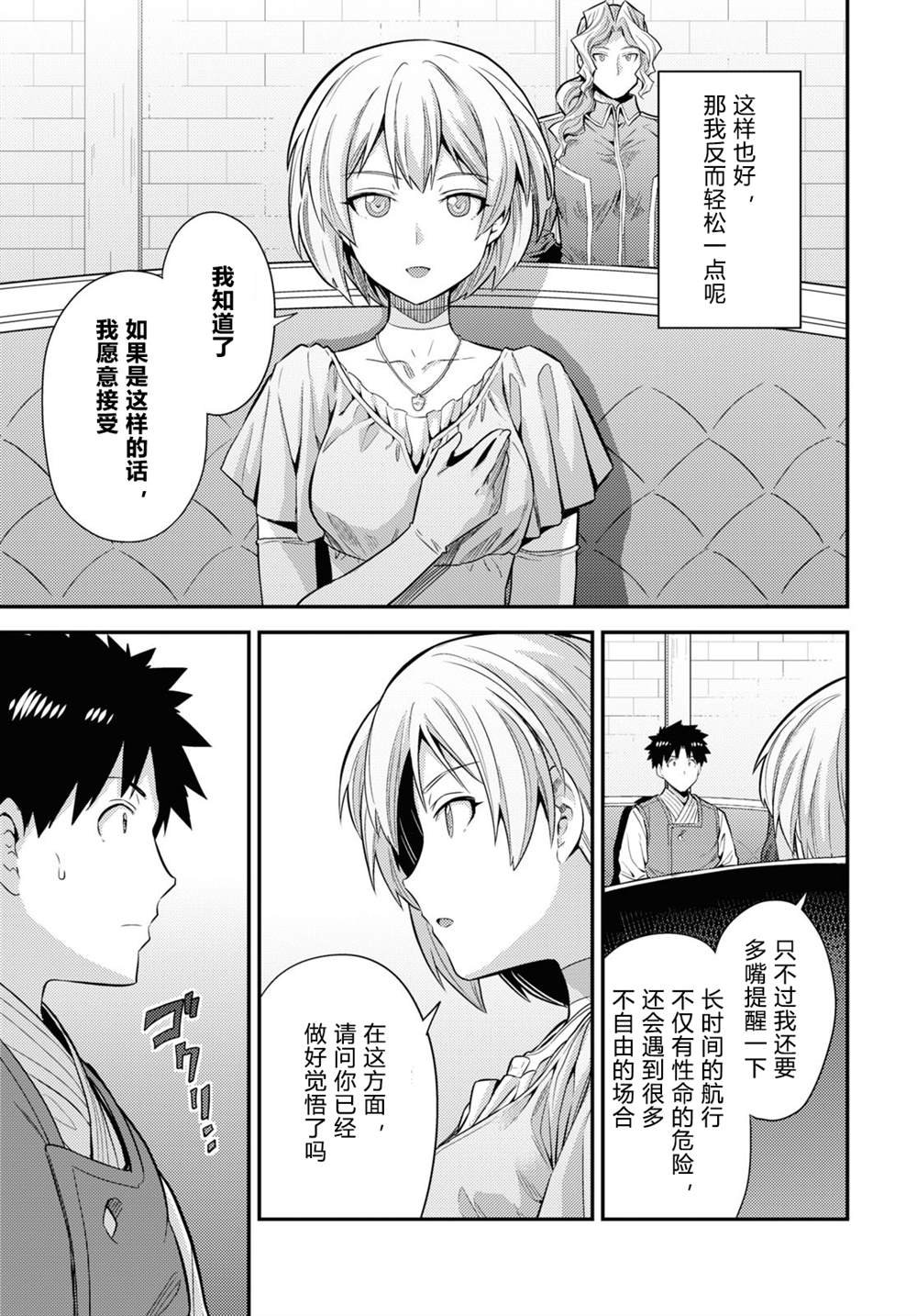 第71话