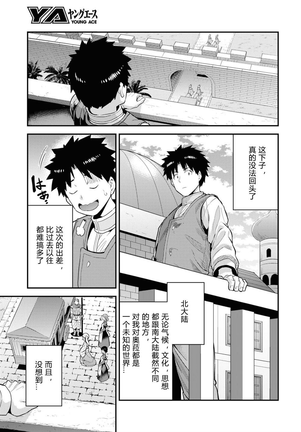 第71话