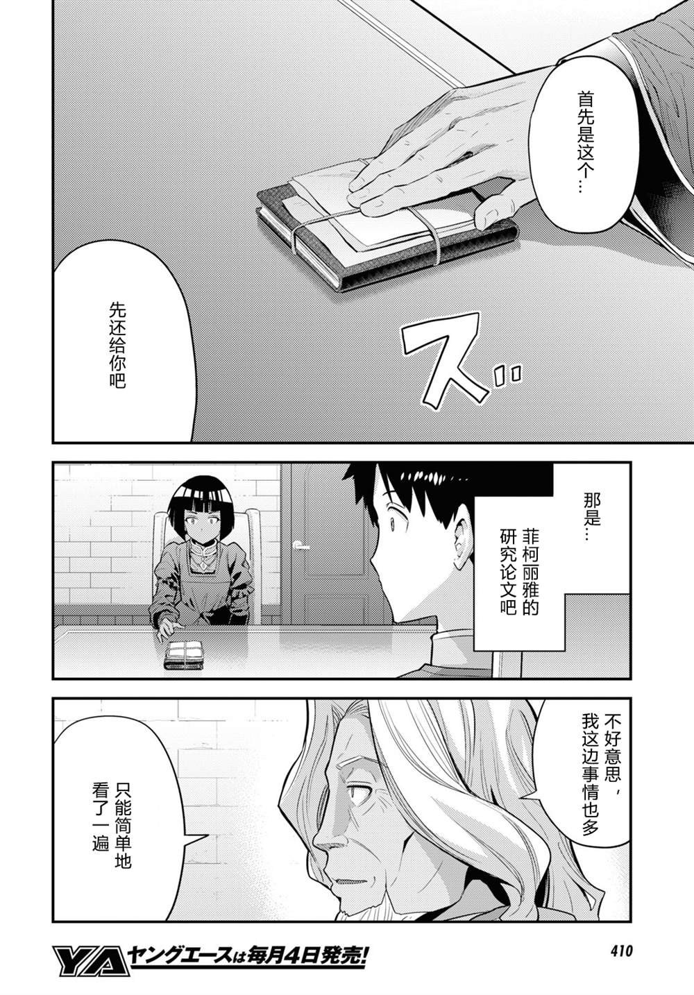 第71话