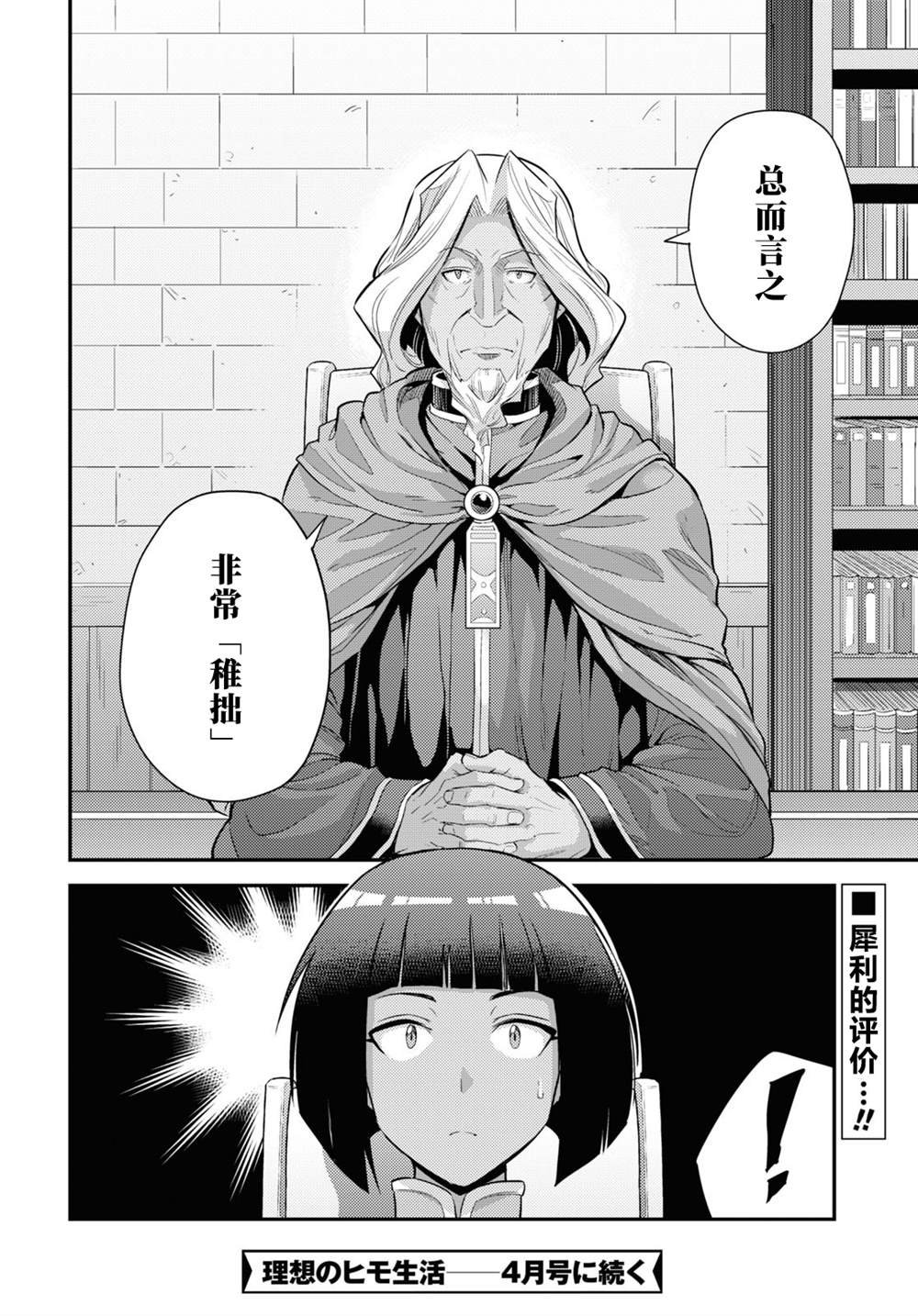 第71话