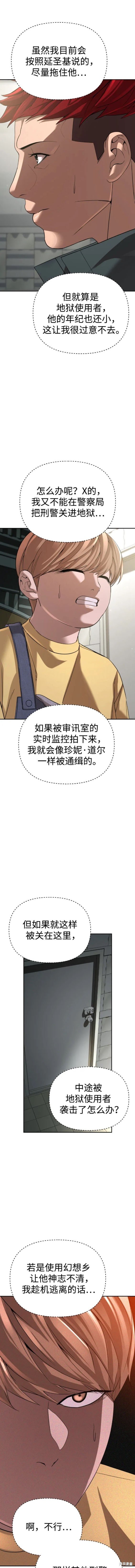 第44话