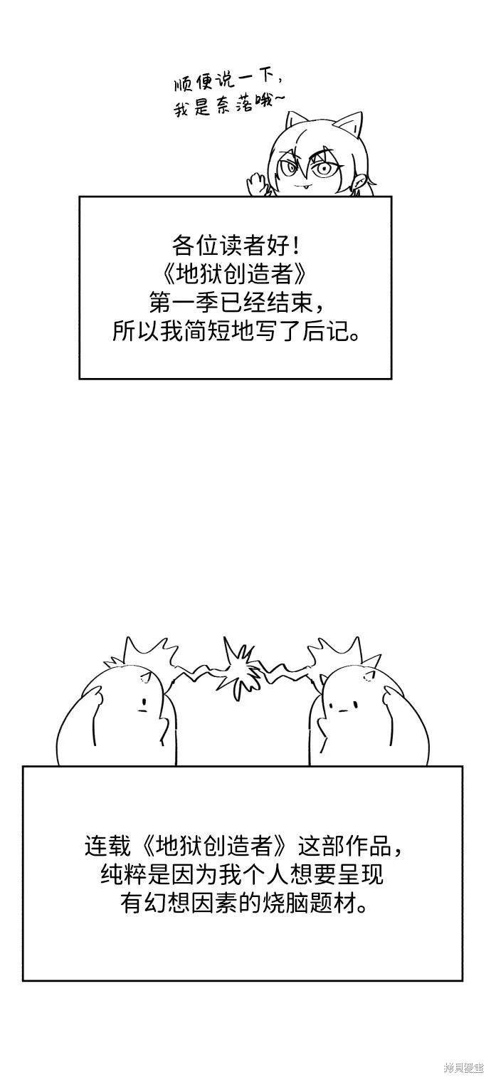 第1季后记