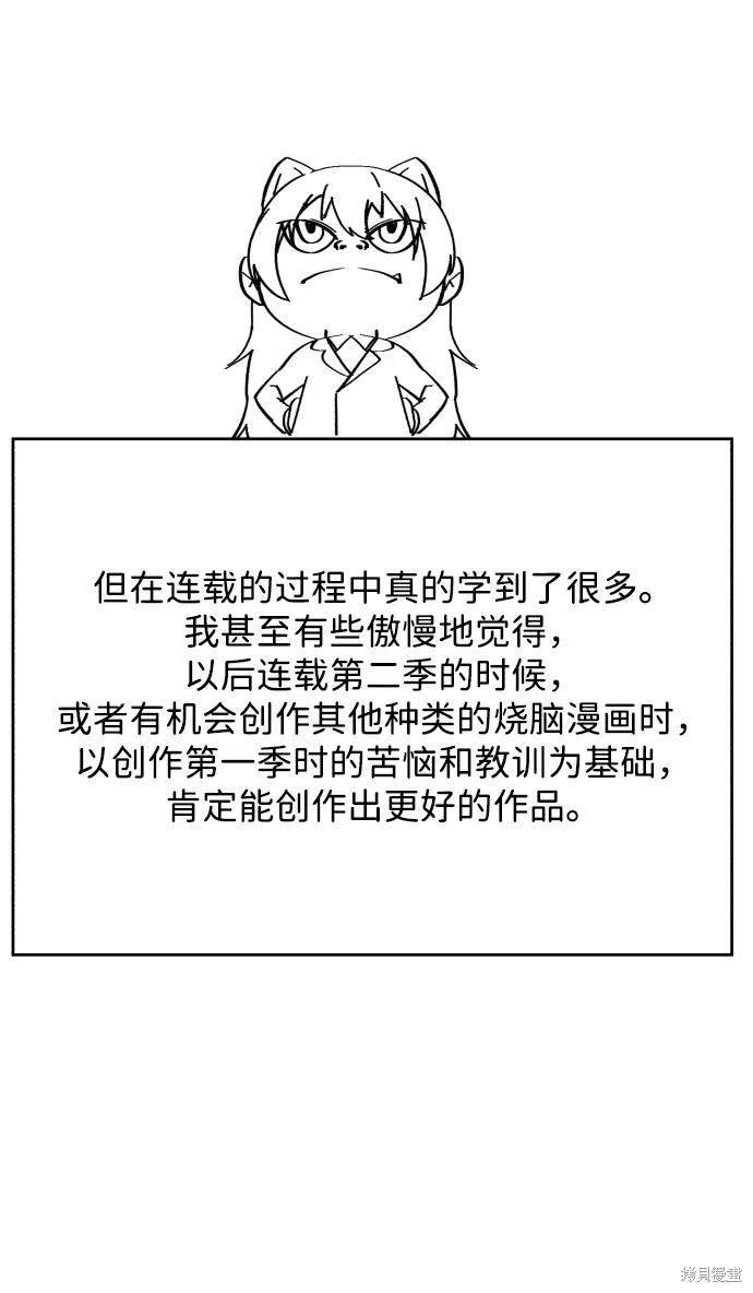 第1季后记