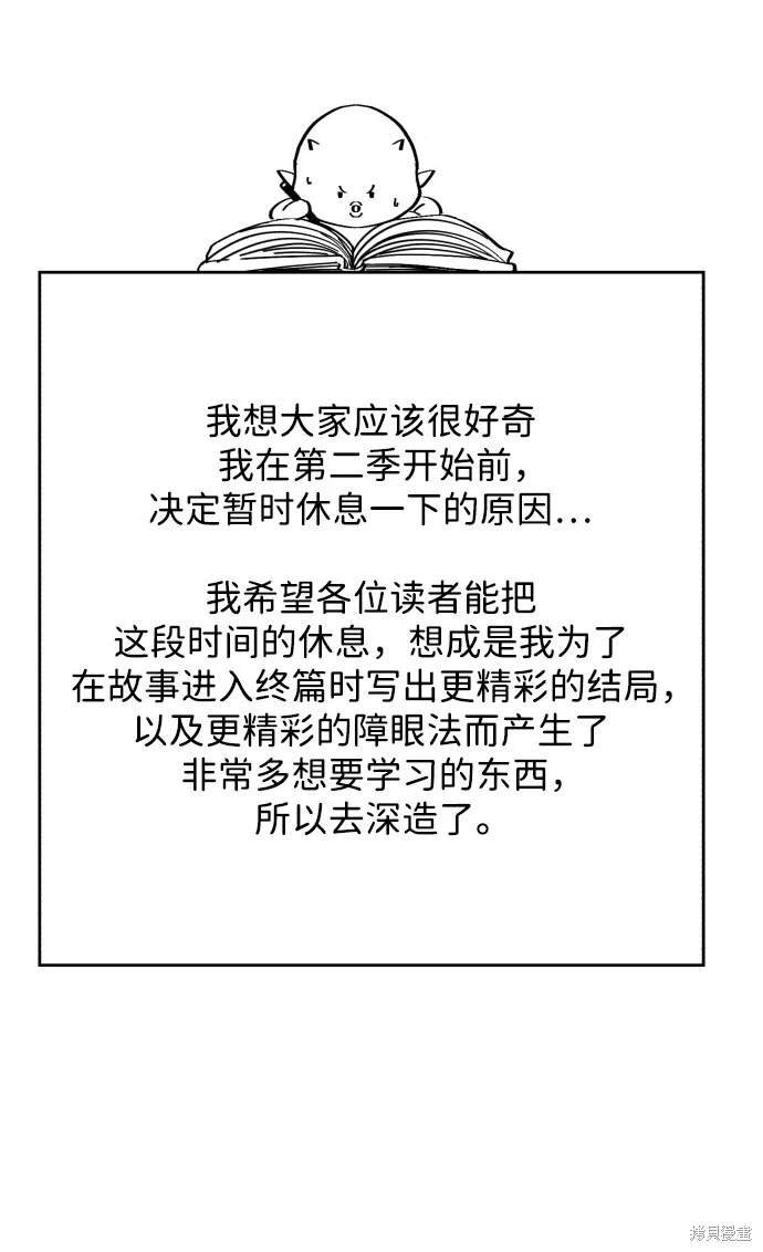 第1季后记