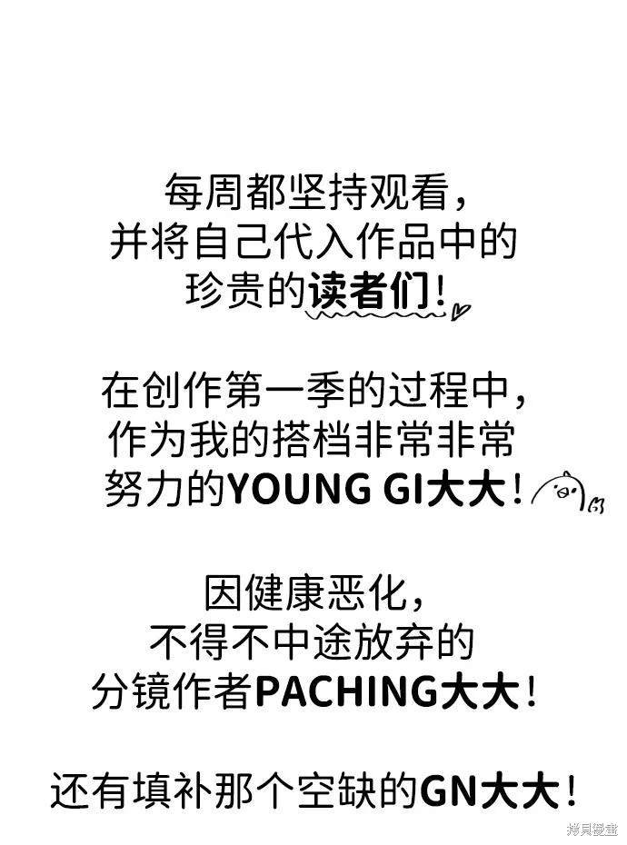 第1季后记