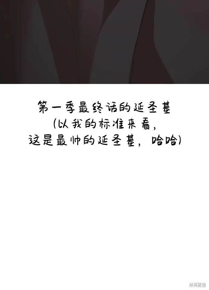 第1季后记