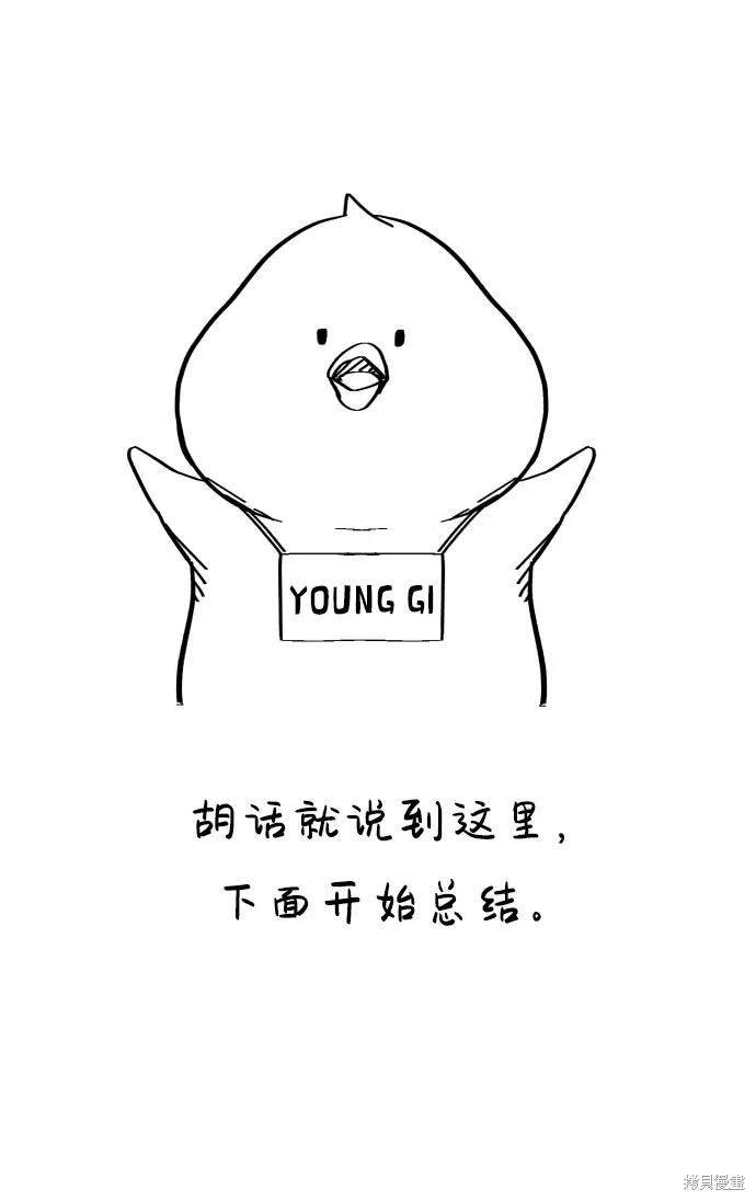 第1季后记