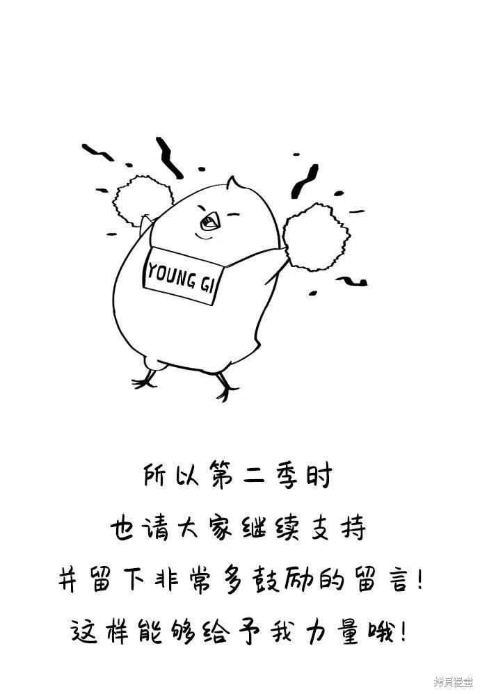 第1季后记