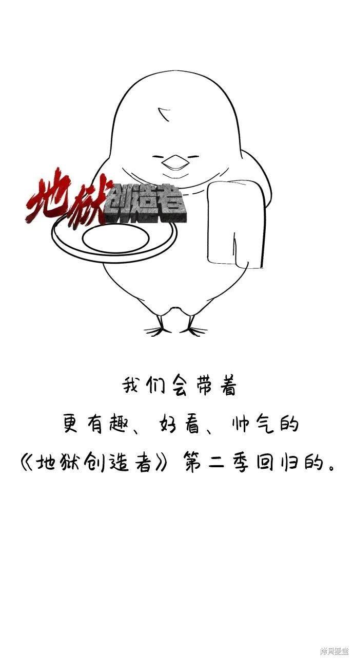 第1季后记