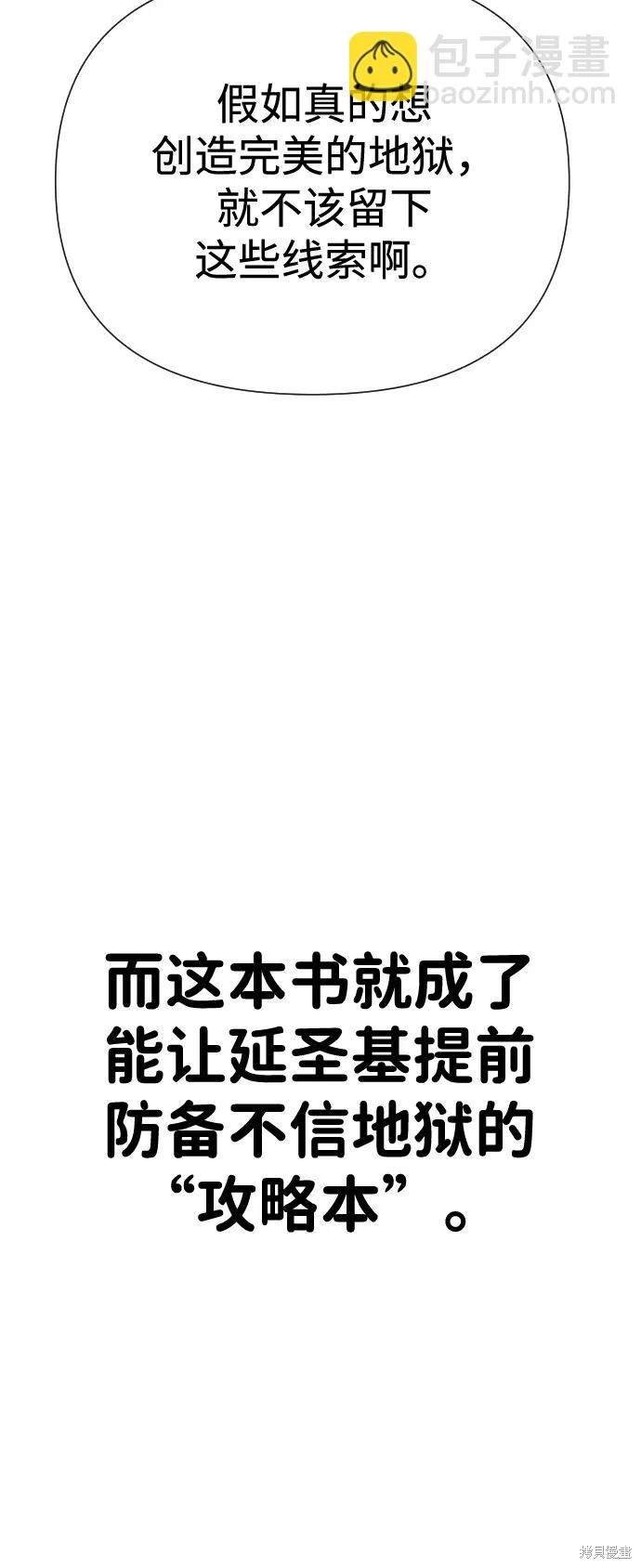 第2季1话