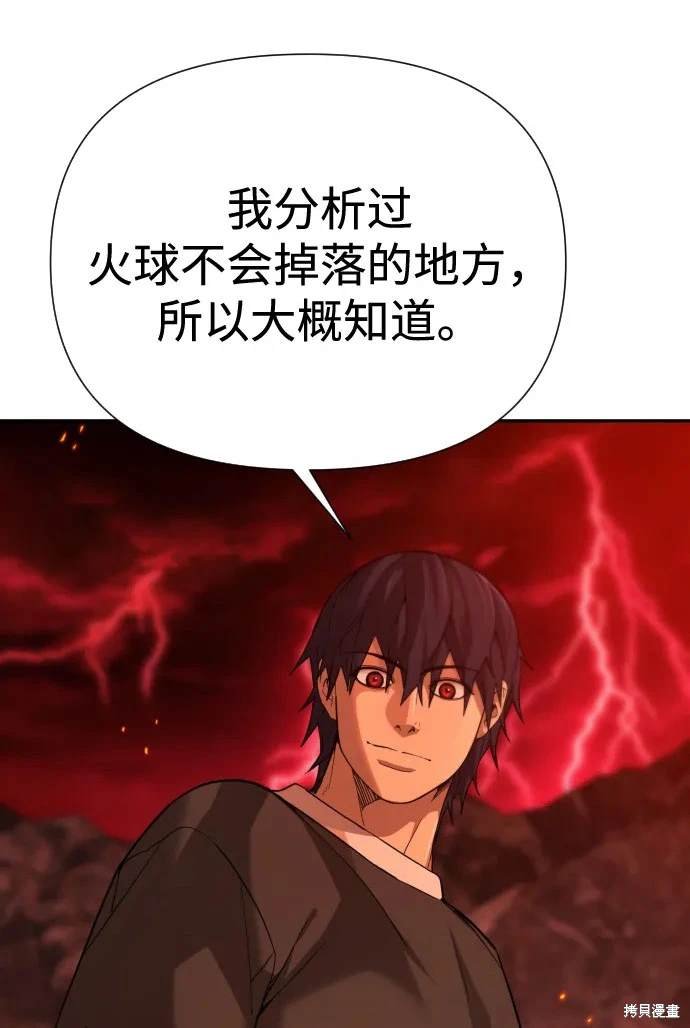 第2季2话