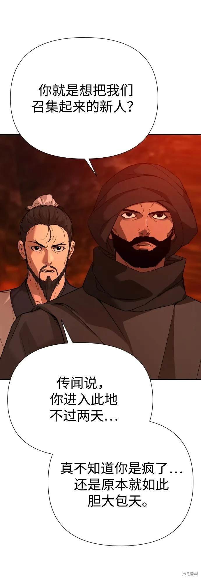第2季2话