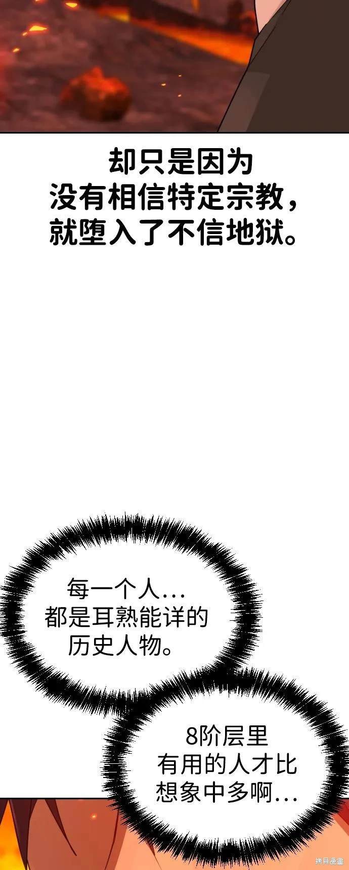 第2季2话