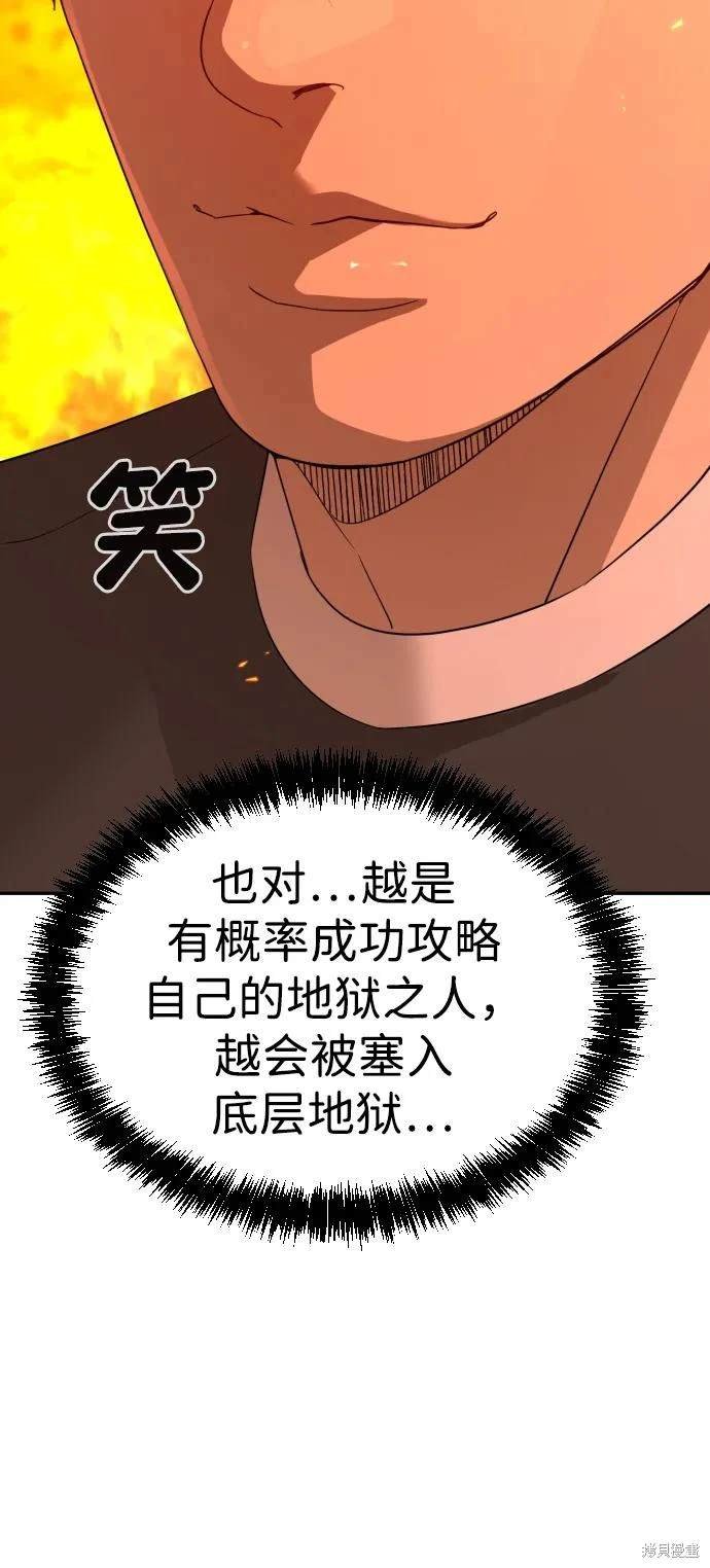 第2季2话
