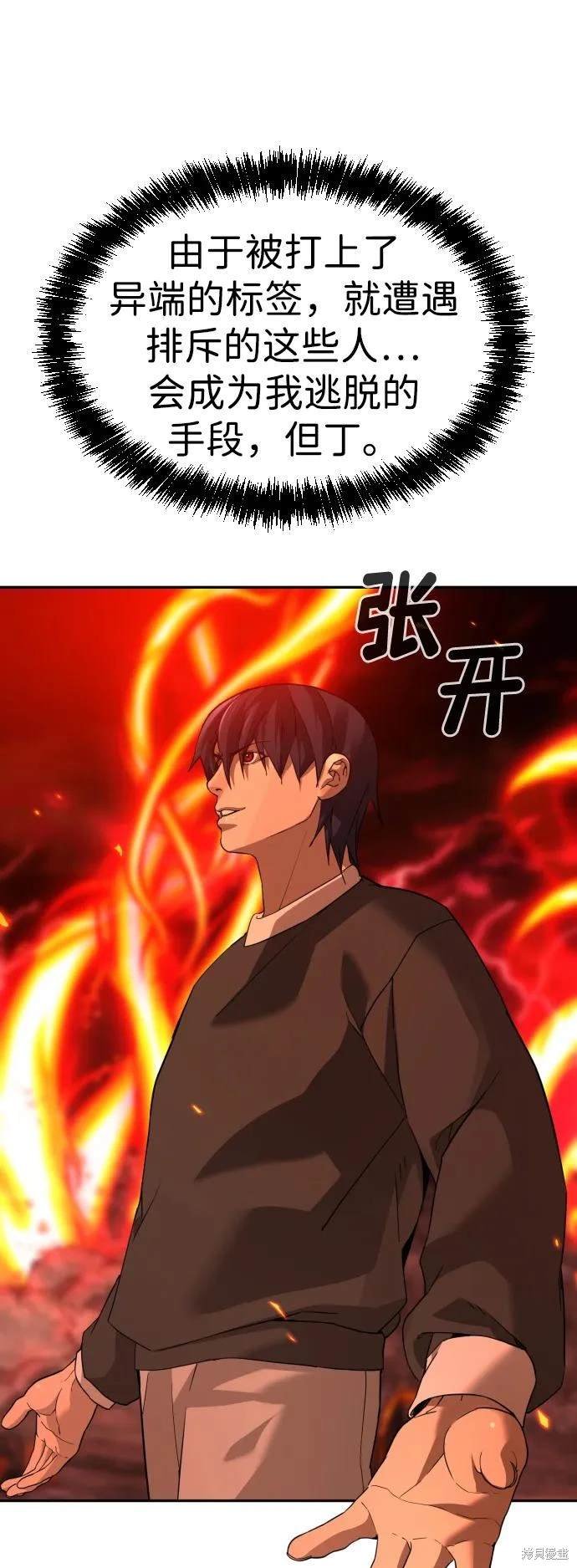 第2季2话