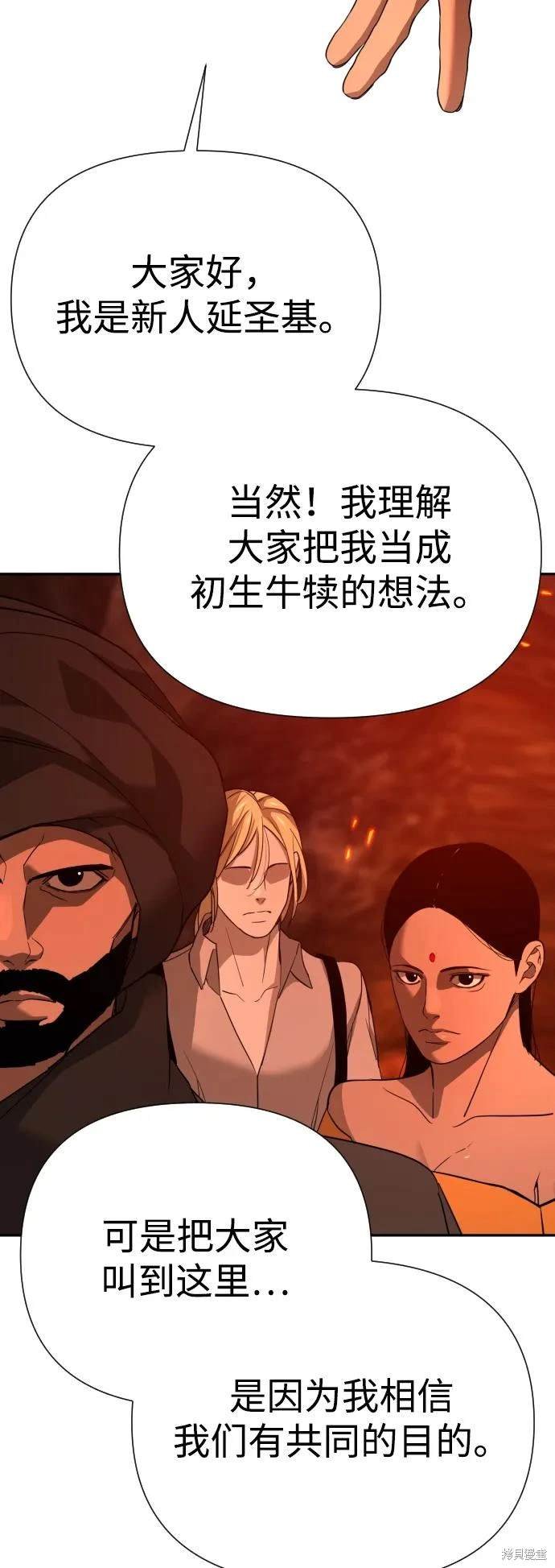 第2季2话
