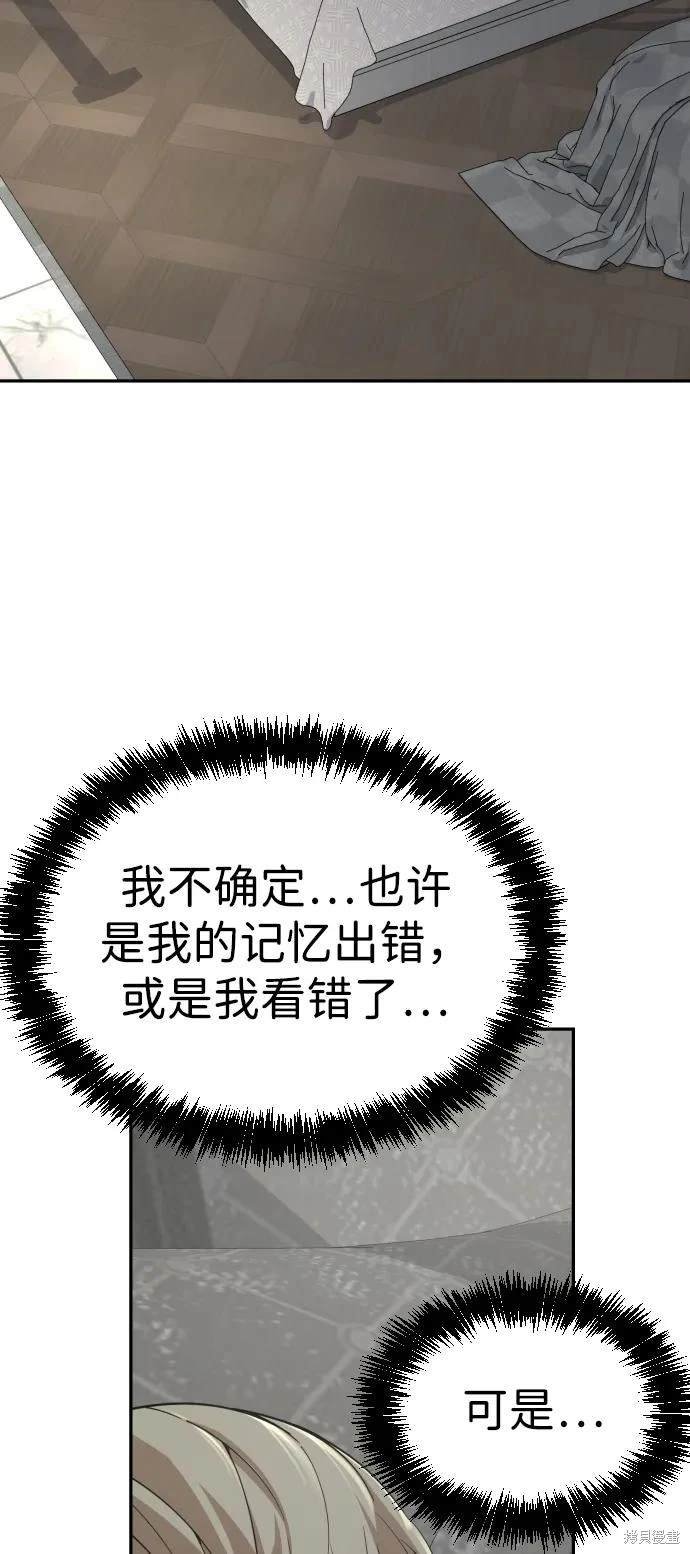 第2季2话